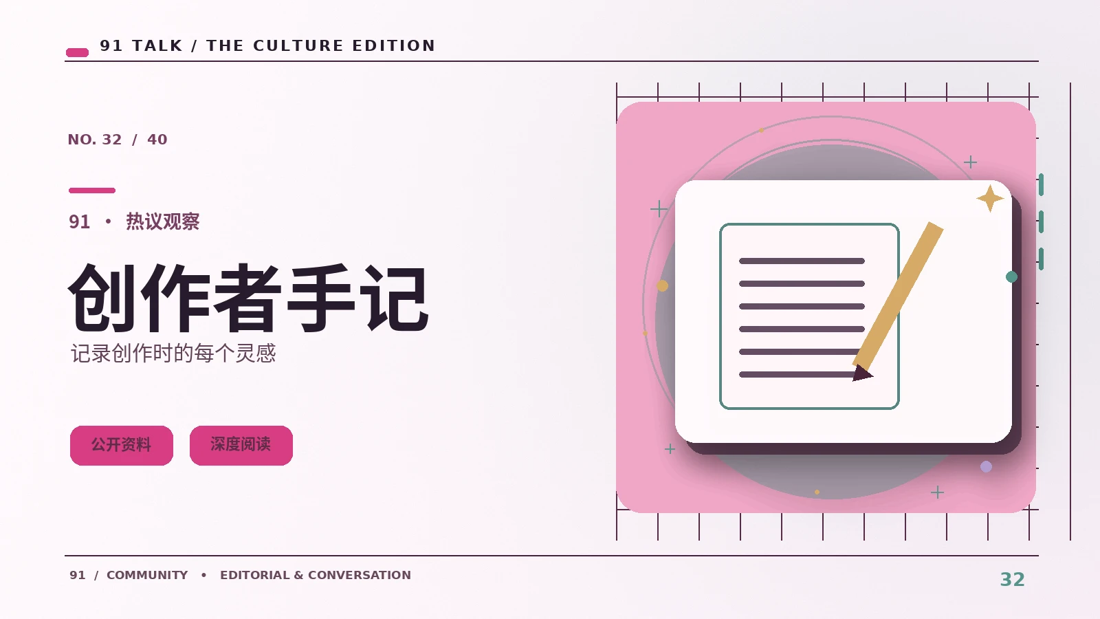 手作项目从材料清单开始