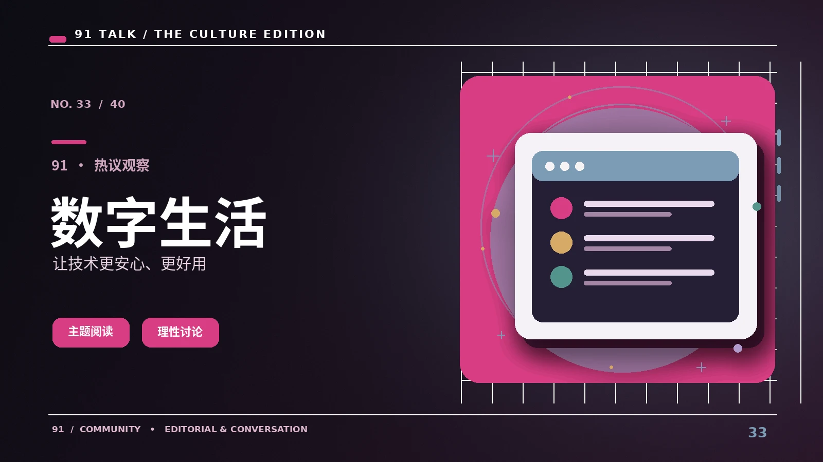 手机日常整理的实用顺序