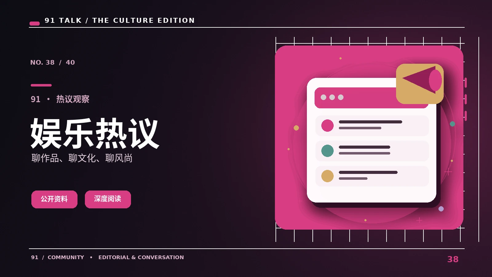 文娱精选主题图片