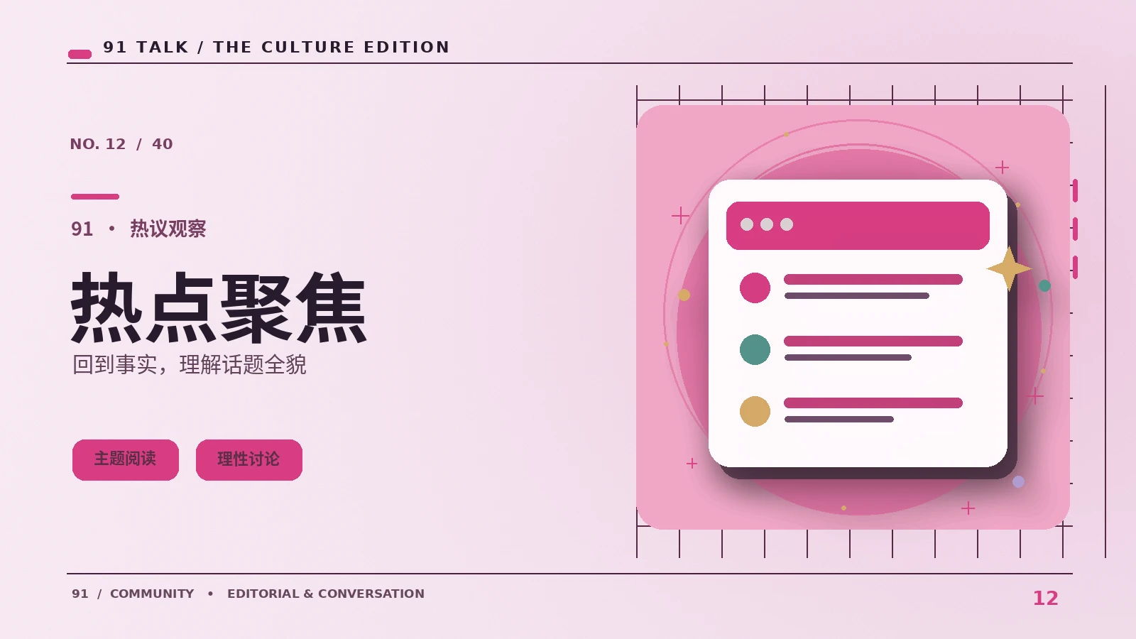每日推荐主题图片
