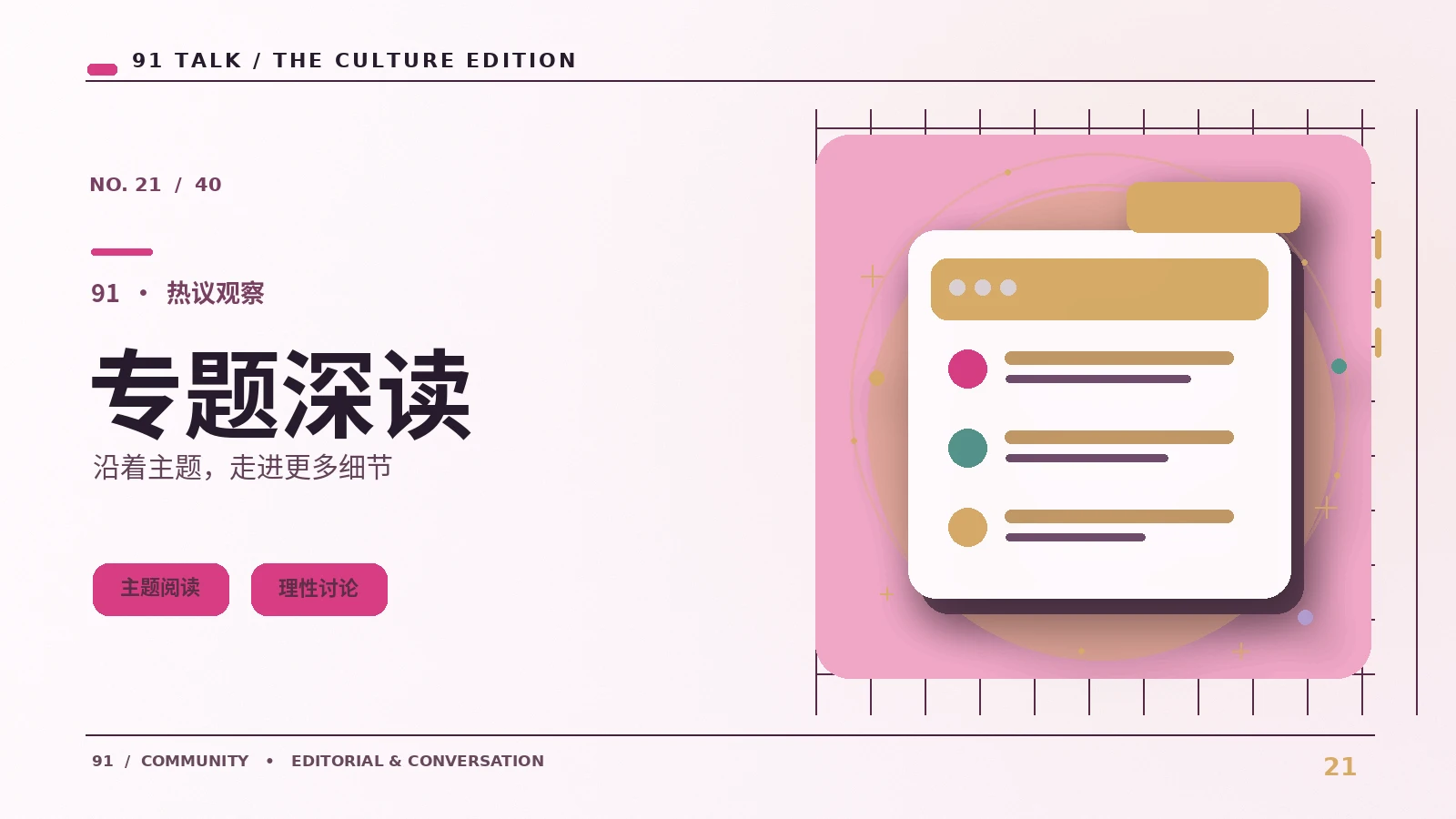 同一部作品为何会有不同评价